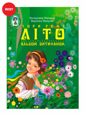 Дитяча творчість